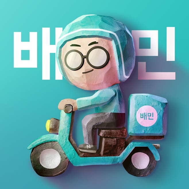 배달의민족을 운영하는 우아한형제들은 집중호우 피해복구 성금 3억원을 기부했다./사진제공=우아한형제들