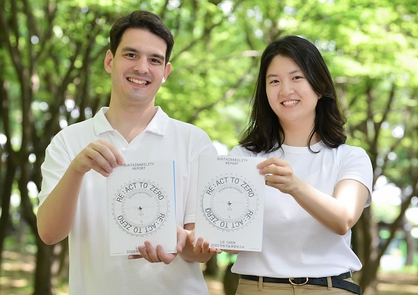 LG화학, 공급망관리 활동 담은 지속가능경영보고서 발간