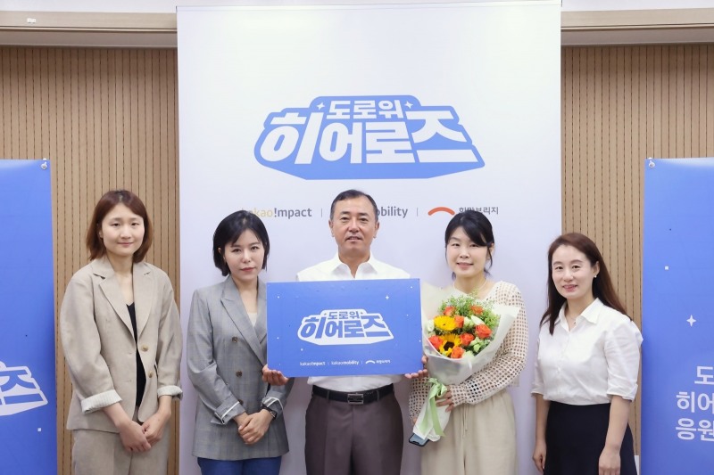 도로 위 히어로즈로 선정된 4인의 버스 기사 중 일본인 관광객이 잃어버린 800만원과 비행기표를 찾아 돌려준 사연으로 도로 위 히어로즈로 선정된 이성문 기사(가운데)가 카카오모빌리티, 카카오임팩트, 희망브리지 관계자들과 함께 기념촬영을 진행하고 있다. / 사진제공=카카오모빌리티