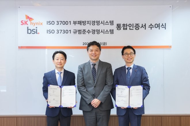 SK하이닉스(부회장 박정호)는 영국표준협회(BSI, British Standards Institution)로부터 준법 경영표준(ISO 37301)과 부패방지 경영표준(ISO 37001) 인증을 동시에 획득했다. /사진제공=SK하이닉스.