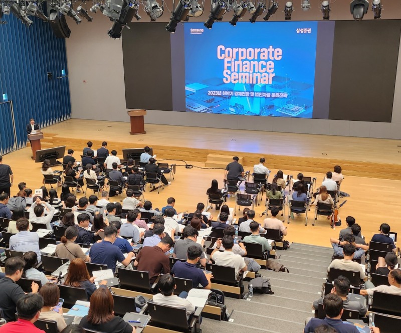 삼성증권(대표 장석훈)이 국내외 주요 상장‧비상장 법인자금 운용 담당자를 대상으로 ‘하반기 경제전망 및 법인자금 운용 전략’ 주제의 ‘Corporate Finance Seminar’를 진행하는 모습./사진제공=삼성증권