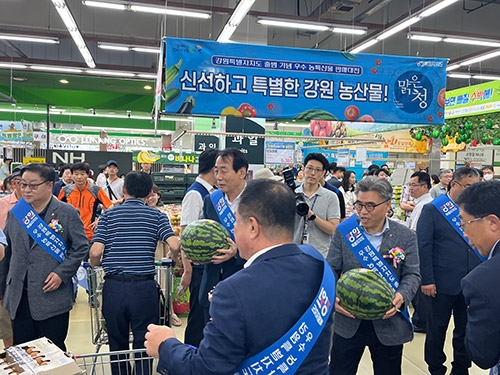 강원특별자치도 우수 농산물 특판행사 개장식 개최