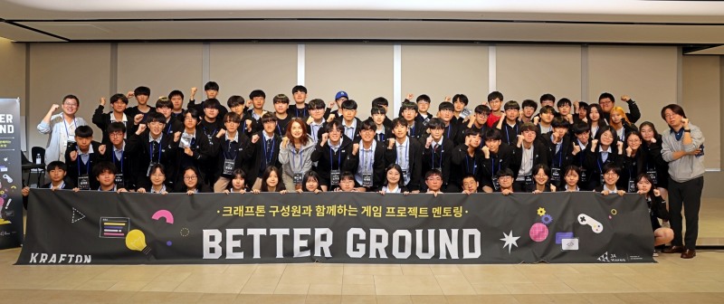 제1회 배터그라운드 참가자 단체 기념 사진. / 사진제공=크래프톤
