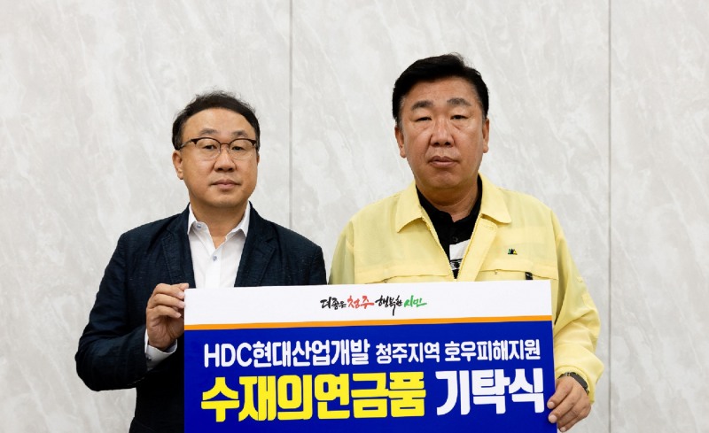 사진 왼쪽부터 신왕섭 HDC현대산업개발 실장, 이범석 청주시장 / 사진제공=HDC현대산업개발