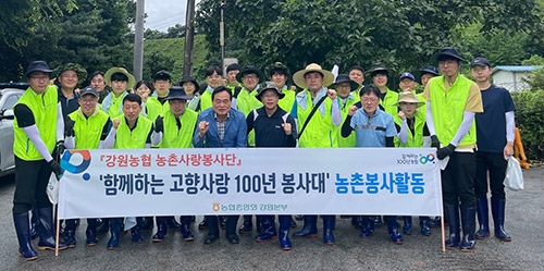 강원농협, 수해 피해농가 복구 총력 지원