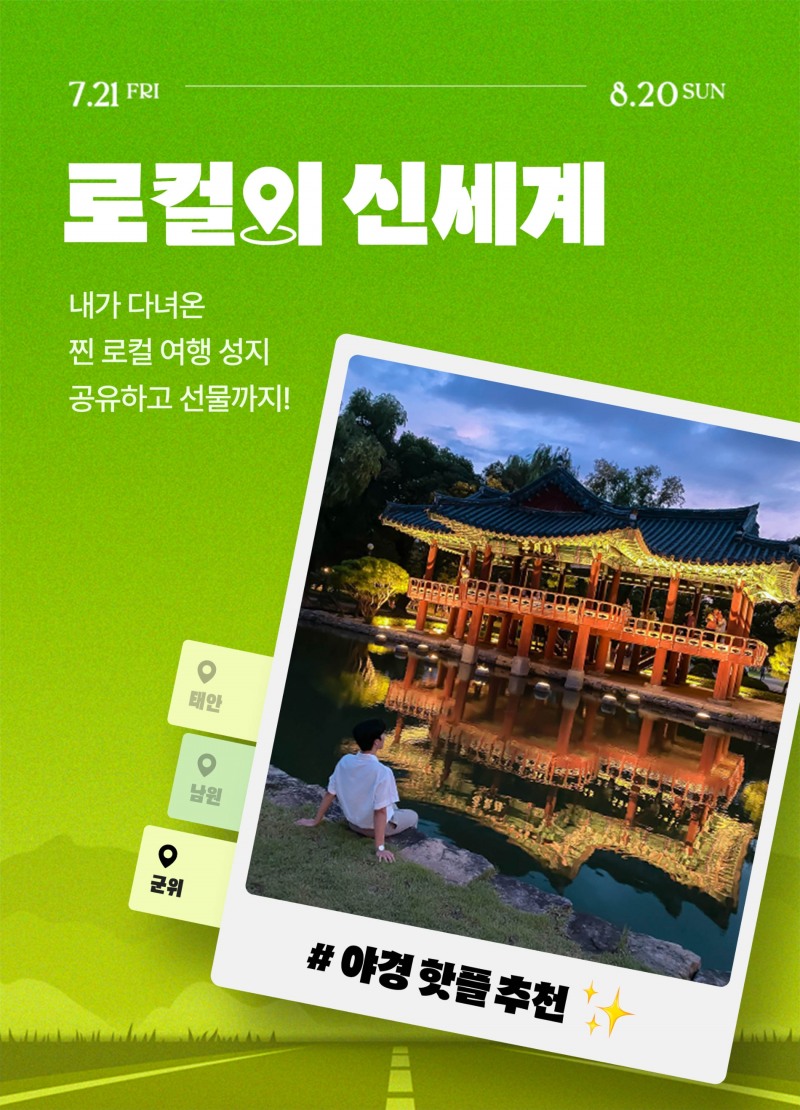 신세계백화점이 '로컬이 신세계' 캠페인을 진행한다. /사진제공=신세계백화점