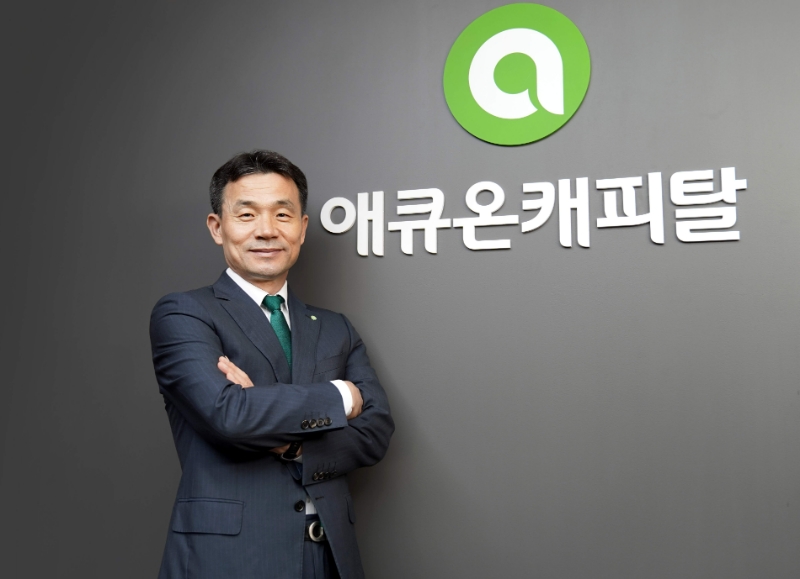 ▲이중무 애큐온캐피탈 대표이사