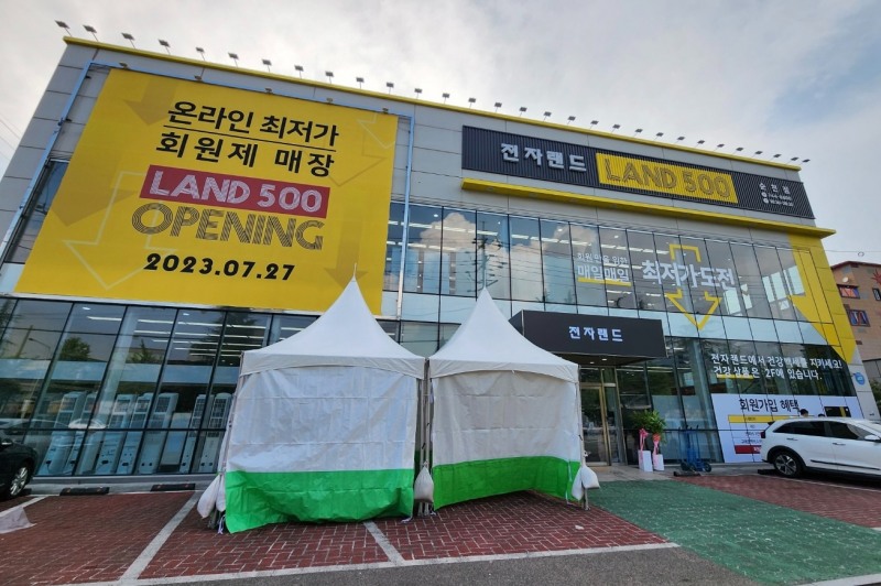 전자랜드가 '랜드500 순천점'을 오픈했다. /사진제공=전자랜드