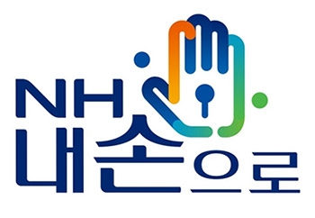 농협, 바이오 장정맥 인증 서비스 'NH내손으로' 상표권 등록