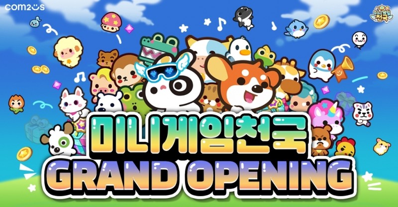 컴투스는 지난 27일 과거 흥행했던 '미니게임천국' IP를 재해석한 신작 미니게임천국을 출시했다. / 사진제공=컴투스