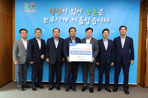 충남세종농협은 최근 집중호우로 인해 피해를 입은 지역 농업인과 주민들의 신속한 피해 복구 지원 위한 성금 3000만원을 (사)도농상생국민운동본부에 전달하는 모습.