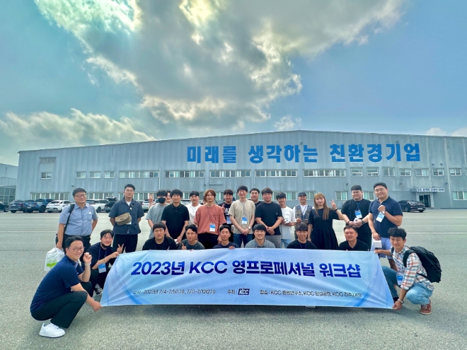 KCC(대표 정재훈)는 자사의 페인트 대리점 대표들 중 30대를 주축으로 하는 젊은 경영자들과 함께 하는 '영 프로페셔널(Young Professional) 워크숍'을 진행했다. /사진제공=KCC.