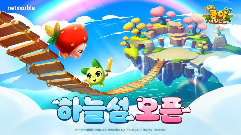 넷마블이 '머지 쿵야 아일랜드'에 새 지역과 신규 쿵야를 추가하는 등 대규모 업데이트를 진행했다. / 사진제공=넷마블