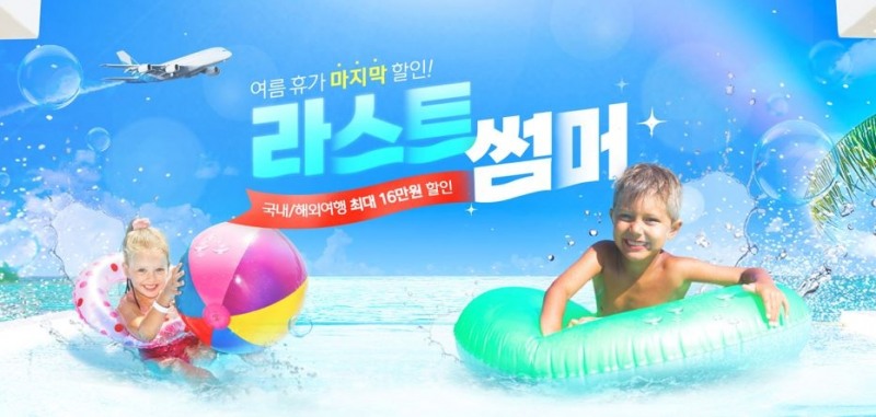 티몬이 여름 휴가 막바지 할인행사 '라스트 썸머'를 진행한다. /사진제공=티몬