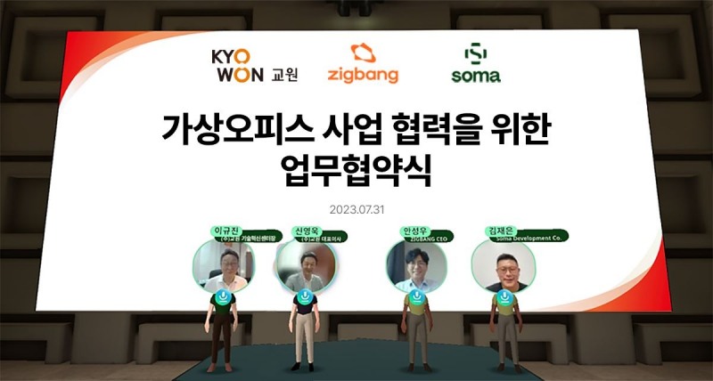 왼쪽부터  ㈜교원 이규진 상무, ㈜교원 신영욱 대표이사, 직방 안성우 대표, soma 김재은 대표 / 사진제공=직방