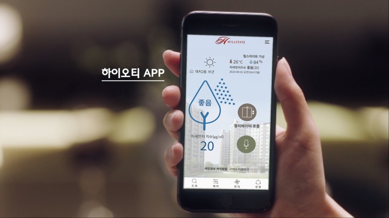 현대건설 하이오티 APP 이미지./사진제공=현대건설