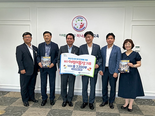 농협은행 강원본부, 강원도교육청에 '월간 어린이동산' 7200부 기증