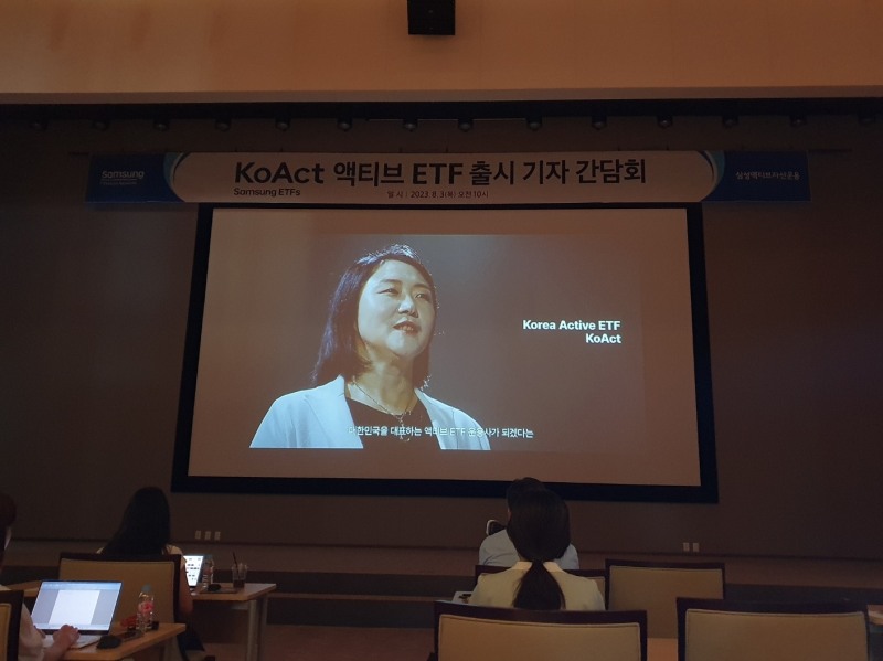 삼성액티브자산운용은 3일 액티브 ETF 브랜드 ‘KoAct’ 출시 기념 기자간담회를 개최했다. 소개 영상에서 민수아 삼성액티브자산운용 대표 모습. / 사진= 한국금융신문(2023.08.03)