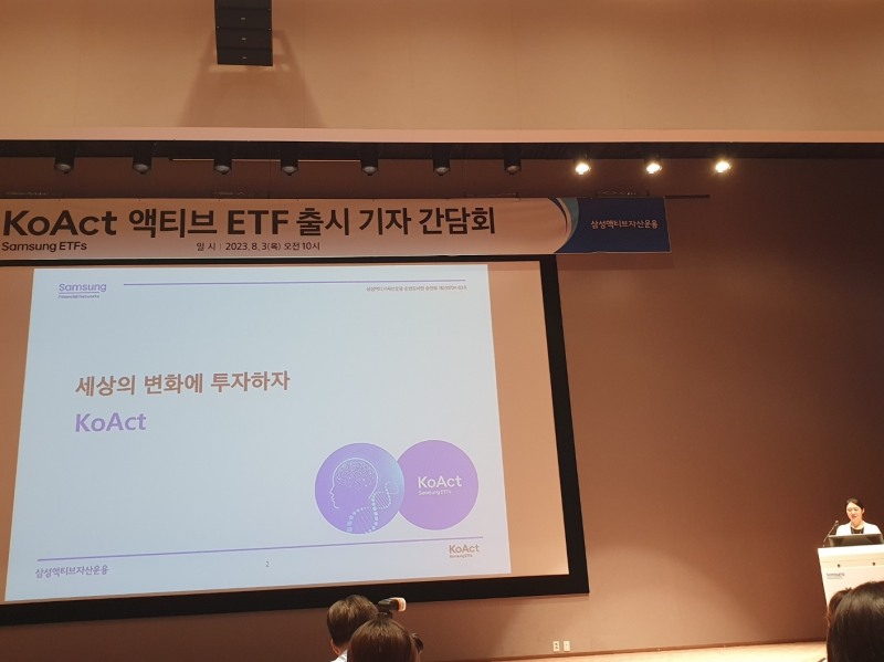 삼성액티브자산운용은 3일 액티브 ETF 브랜드 ‘KoAct’ 출시 기념 기자간담회를 개최했다. 민수아 삼성액티브자산운용 대표의 프리젠테이션 모습. / 사진= 한국금융신문(2023.08.03)