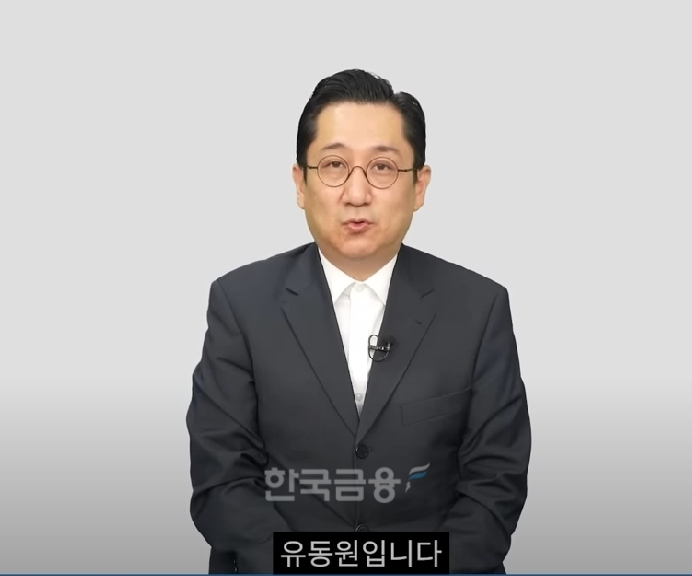 유동원 유안타증권(대표 궈밍쩡) 글로벌 자산 배분(GAA‧Global Asset Allocation) 본부 본부장./사진=유튜브(YouTube) 채널 〈유동원의성공투자〉 갈무리