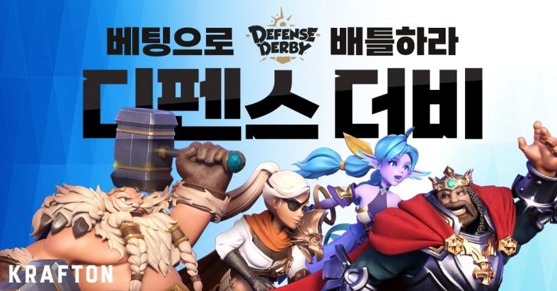 크래프톤이 신작 '디펜스 더비'를 3일 글로벌 정식 출시했다. / 사진제공=크래프톤