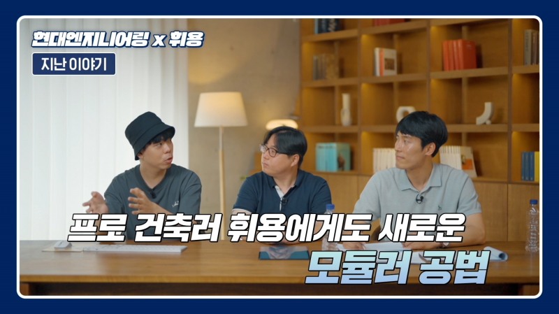 사진제공=현대엔지니어링