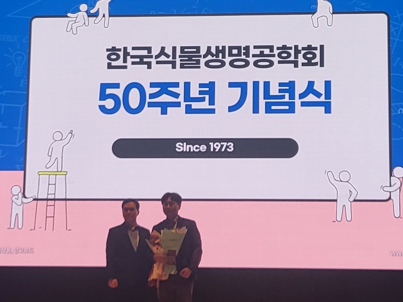 이병화 툴젠 대표이사(왼쪽)와 박순주 경상대학교 교수가 2023년 8월 7일 제2회 ‘툴젠기술상’ 시상식 뒤 기념촬영하고 있다./사진제공=툴젠