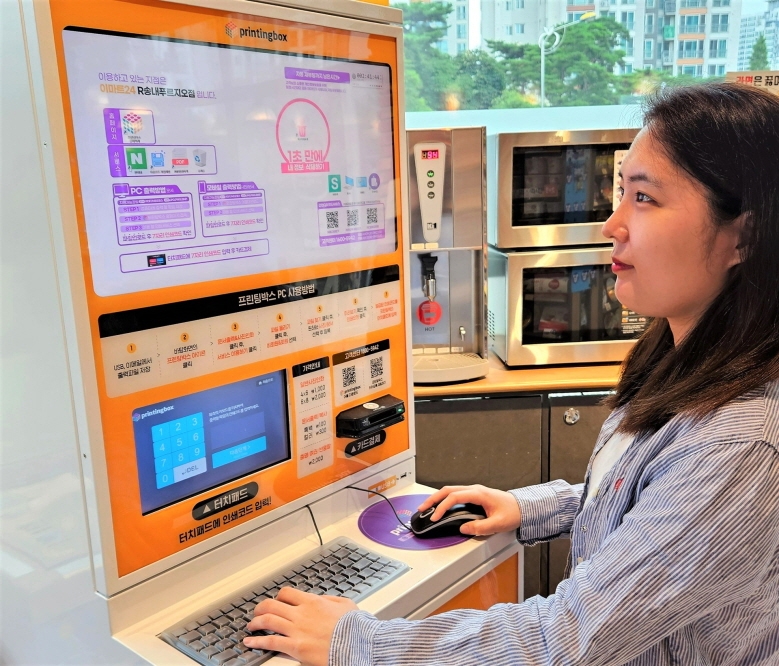 부천 송내동에 위치한 이마트24 점포에서 이용할 수 있는 프린팅박스. /사진제공=이마트24