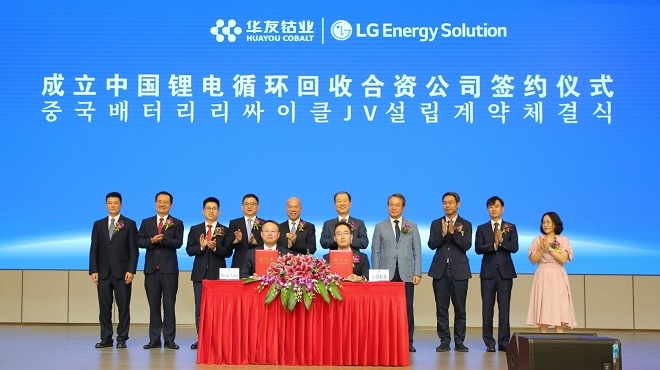 앞줄 오른쪽부터 LG에너지솔루션 양극재 구매담당 한동훈 상무, 화유 리사이클 빠오웨이 CEO. 사진제공=LG엔솔.