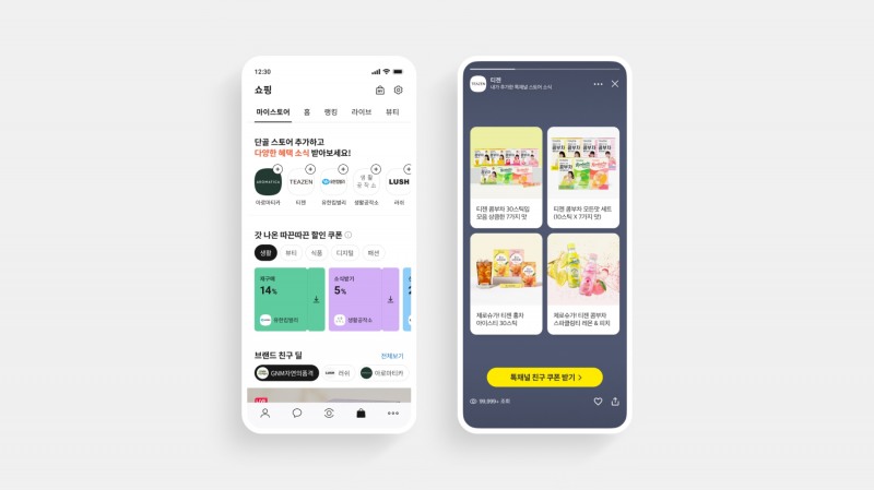 카카오 커머스CIC가 카카오톡 네 번째 탭인 쇼핑탭에 마이스토어를 개설했다. 이용자는 마이스토어에서 친구 추가한 스토어 소식을 확인할 수 있다. / 사진제공=카카오
