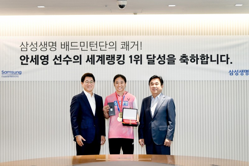 8일 서초동 삼성생명 본사에서 삼성생명 전영묵 대표이사(오른쪽), 안세영 선수(가운데), 박종문 사장이 감사패와 새롭게 출시된 갤럭시 플립5를 전달한 후 기념촬영을 하고 있다.(2023.08.08.)./사진제공=삼성생명