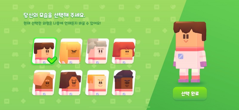 처음 게임을 시작하면 '마이포'의 외형을 고르라고 한다. 마이포 외형은 이후 변경 가능하다. / 사진=브릭시티 앱 갈무리