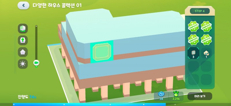 도면 마켓에서 구매한 도면으로 건물을 짓는 모습. 사진과 같이 표시된 부분에 브릭을 옮기면 된다. / 사진=브릭시티 앱 갈무리