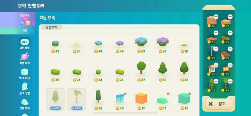 자유롭게 건물을 세울 경우 보유하고 있는 특별 브릭과 일반 브릭을 사용할 수 있다. 이때 일반 브릭 사용 시 비용이 발생한다. / 사진=브릭시티 앱 갈무리