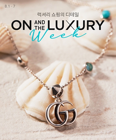 ▲ 롯데온 온앤더럭셔리 위크