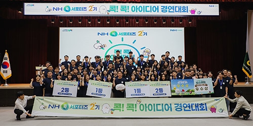 농협, '콕! 콕! 아이디어 경연대회' 개최