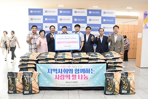 경기농협, 지역사회와 함께하는 사랑의 쌀 나눔