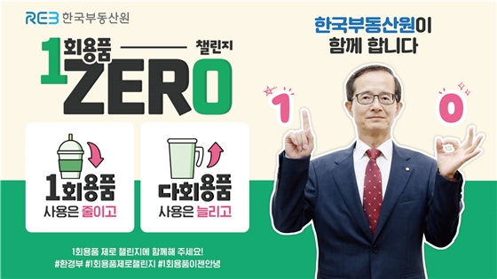 사진제공=한국부동산원