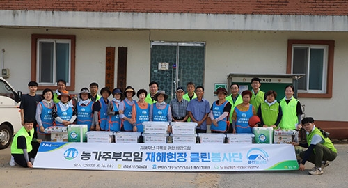 충남세종농협은 지난 7월 집중호우로 수해피해를 입은 농업인들을 돕기 위해 공주시 탄천면 침수피해 농가를 방문해 주거환경개선 현장봉사한 모습.