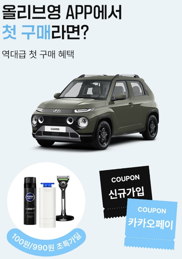 CJ올리브영(대표 이선정)은 최근 3년 고객 데이터를 분석한 결과, 올리브영을 처음 이용하는 고객 중 남성의 비중이 1.5배로 늘었다고 17일 밝혔다. /사진=CJ올리브영