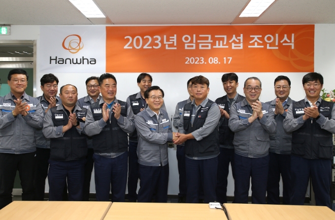 한화오션(부회장 권혁웅) 노사는 17일 2023년 임금교섭 타결 조인식을 가졌다. 사진제공=한화오션.