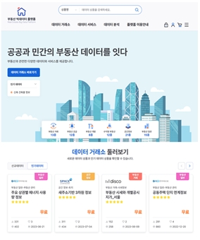 사진제공=한국부동산원