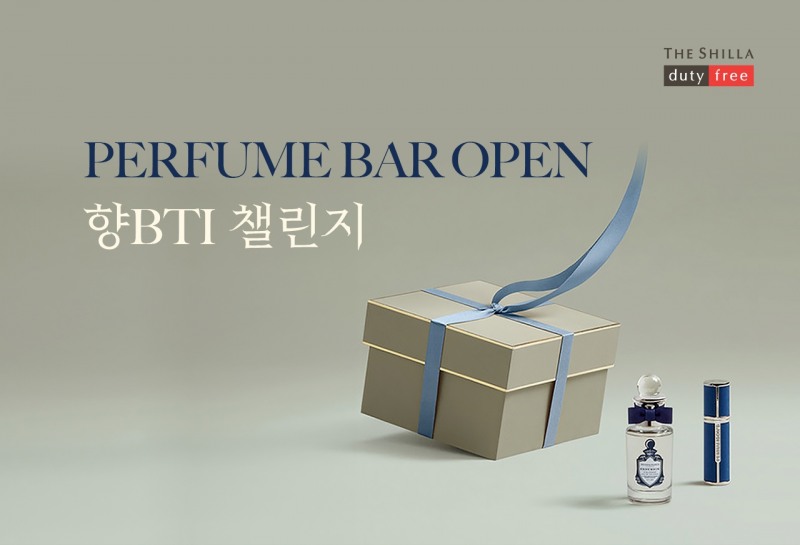 신라면세점이 향수 전문관을 오픈한다. /사진제공=신라면세점