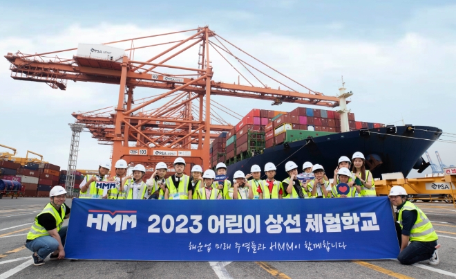 HMM(대표 김경배)이 17일 초등학생들을 부산시에 초청해 ‘어린이 상선체험’ 행사를 개최했다. 사진제공=HMM.