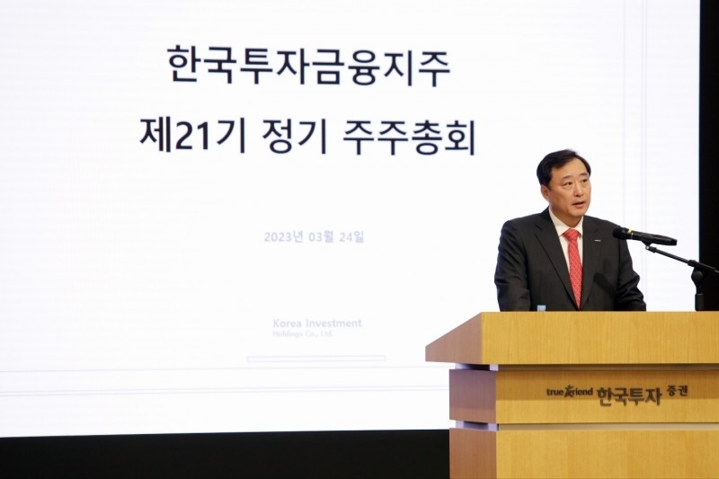 김남구 한국투자금융지주 회장이 2023년 3월 24일 정기 주주총회에서 인사말을 하고 있다./사진제공=한국투자증권(대표 정일문)