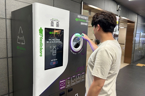 ▲ SR, 플라스틱 자원순환 키오스크 설치. 사진제공 = SR