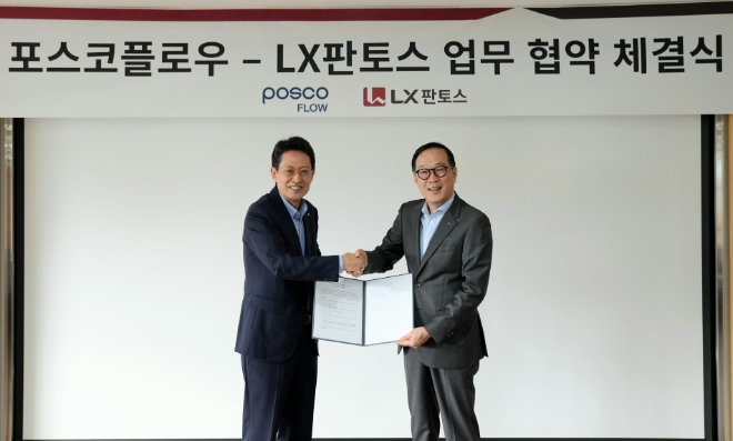 LX판토스(대표 최원혁)는 지난 18일 서울 종로구 LX판토스 본사에서 LX판토스 최원혁 대표와 포스코플로우 김광수 대표 등 양사 관계자들이 참석한 가운데 ‘글로벌 물류사업 협력을 위한 업무협약(MOU)’을 체결했다, 사진제공=LX판토스.