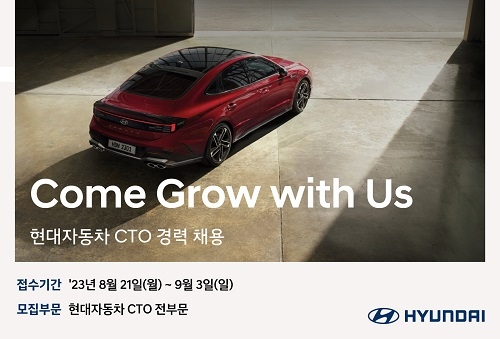 현대자동차, 연구개발 부문 경력직 세자릿수 채용