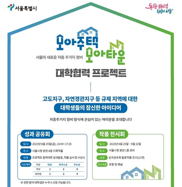 사진제공=서울시