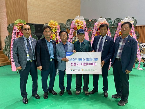 강원농협·강원새농민회, 경북 집중호우 피해지역 선풍기 전달